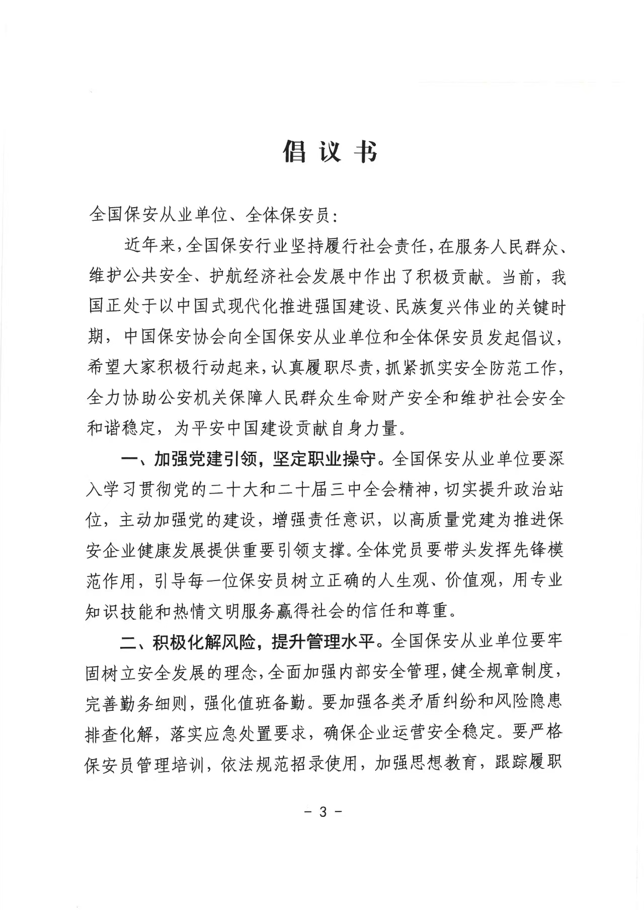 質檢報告